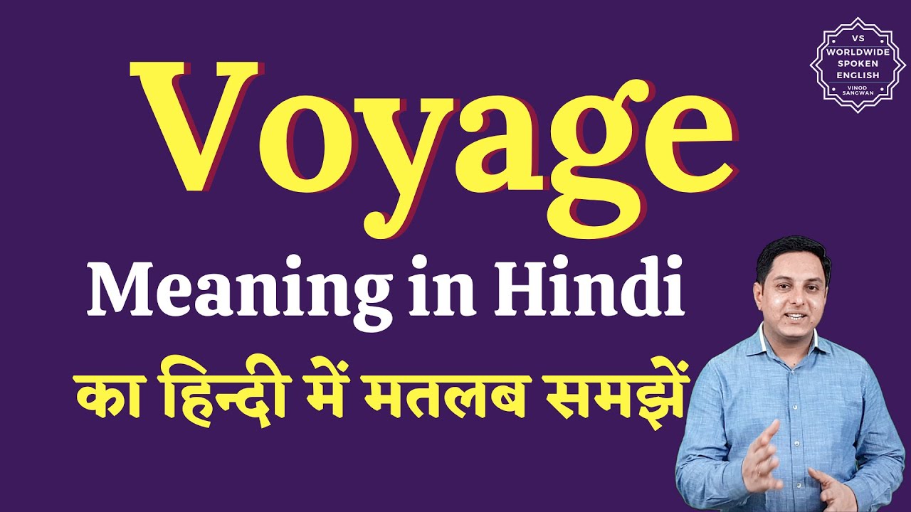 voyage girl meaning in hindi