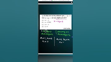 class 10th maths up board, class 10th MCQ, #10th #maths #mathstricks #exam #12th #motivation #mcq