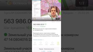 Земля пром назначения - пищевое производство #инвестиции #бизнес #недвижимость