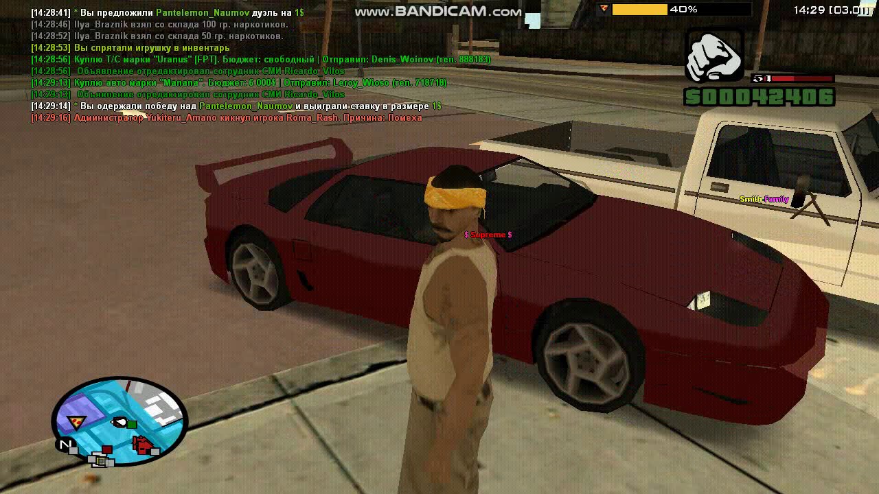 Авто с чит