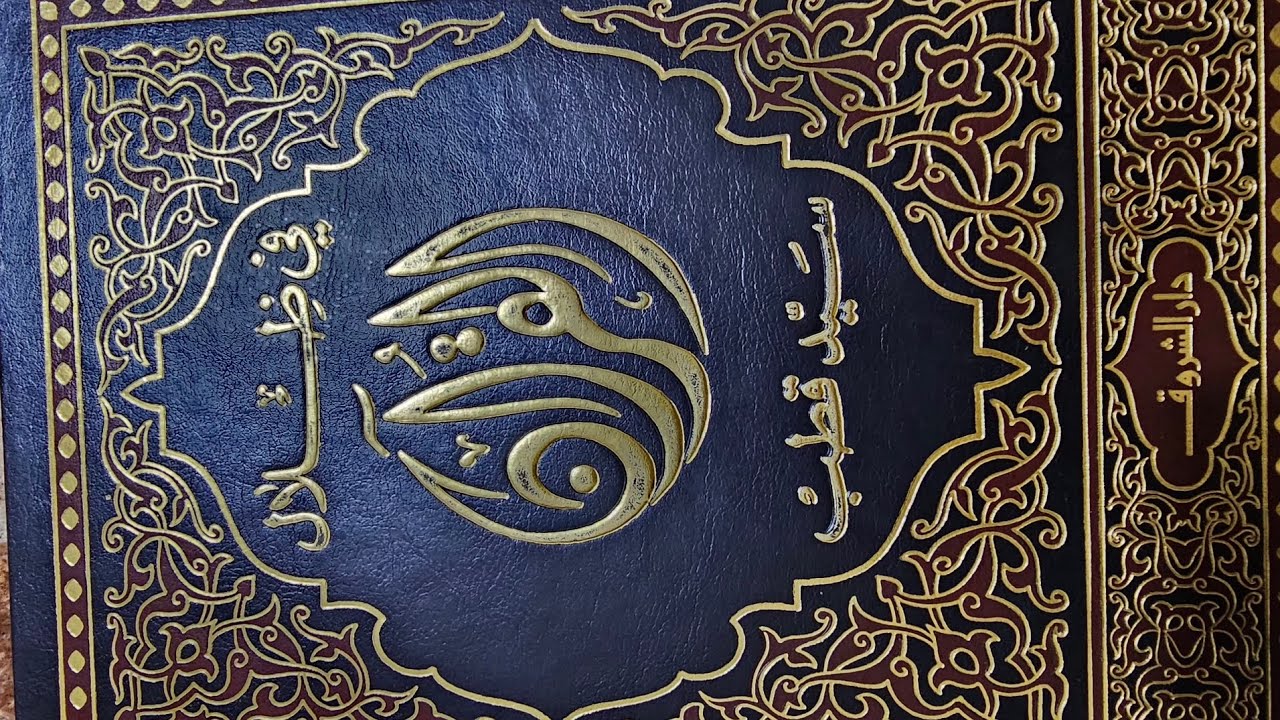 علو اليـ.ــهـ.ـ.ـود في الأرض  ||  سيد قطب في 