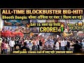 Bhooth Bangla Day 18 Box Office Collection 🔥 709 Crore All-Time Blockbuster! Haters Shocked 😱