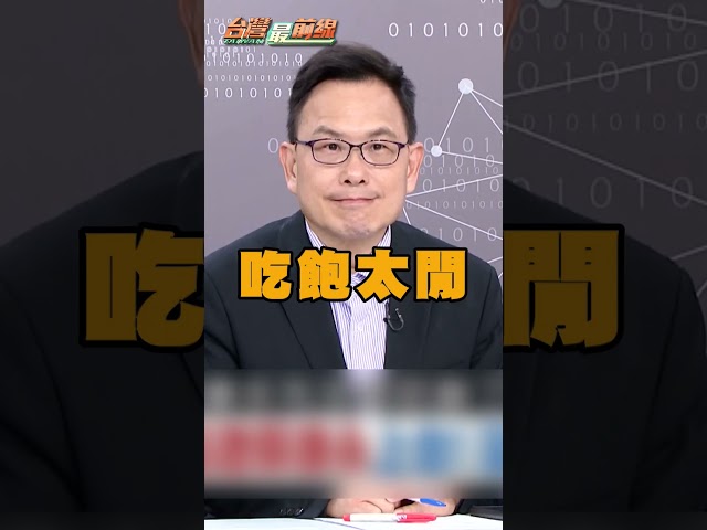 蔣萬安遭蔡康永洗臉改口「沒邀上台」？王瑞德轟：你是要丟多少票！｜#台灣最前線｜民視讚夯.com