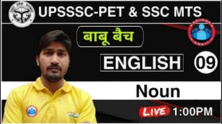 UPSSSC PET-ENGLISH | Noun For UPSSSC-PET 2021 | English For UPSSSC PET EXAM || English Class ||