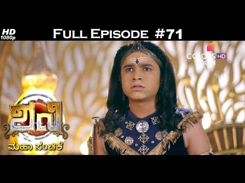Shani (Kannada) - 29th January 2018 - ಶನಿ - Full Episode