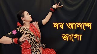 Nobo Anonde Jago Rabindra Nritya Suparna Roy