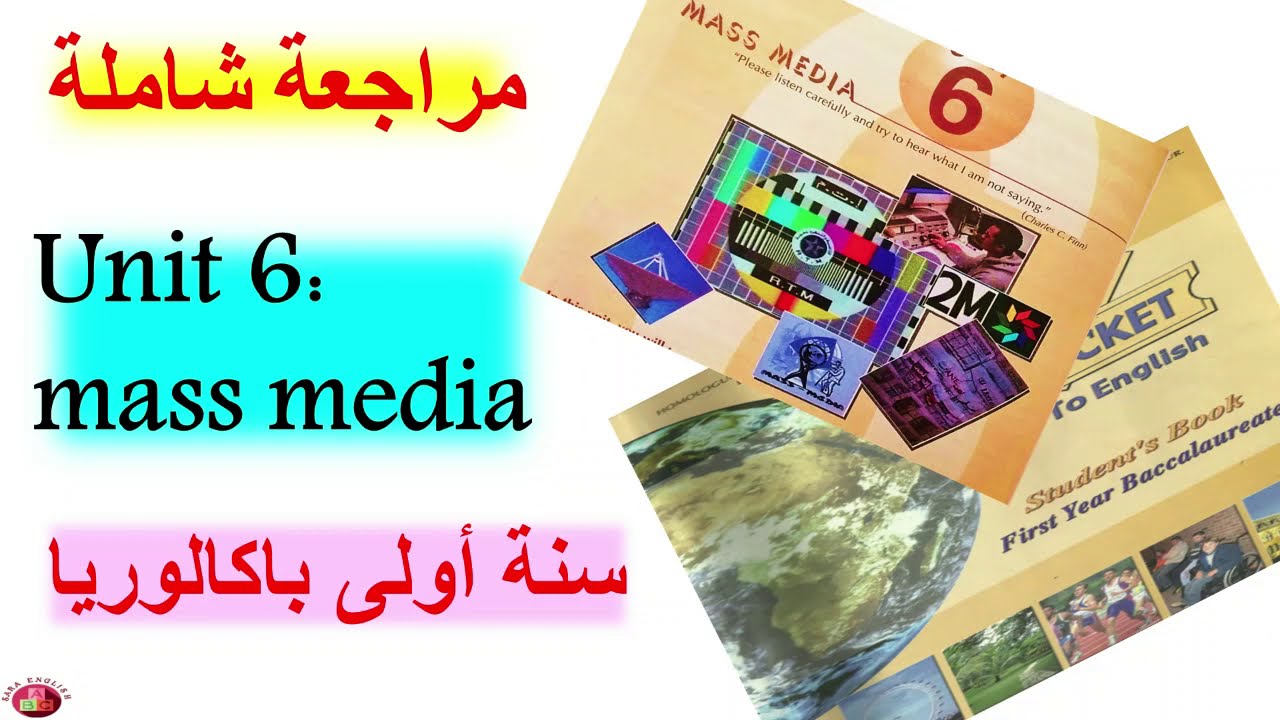 unit6:Mass Media 1bac مراجعة شاملة الوحدة 6 سنة أولى باك