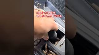 자동차 손세차장에 일하러 왔는데 갑자기..