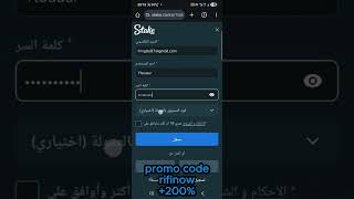 إنشاء حساب Stake 2026 في أقل من 3 دقائق 😱🎯 | الشرح الكامل الذي لا تجده في أي مكان آخر 🔥💰