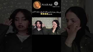 فطستتتتتت عاد هي ما ركزت ندى_nadaعصابة بدرخوله