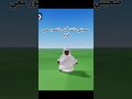 وااااااااااا صحبتي Roblox اهميه Memes شلتنا اكسبلور اعتني 