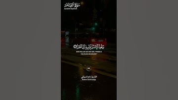 #سورة_القيامة ||حالات واتس قرآن ||القارئ#ماهر_المعيقلي #تلاوة_هادئة #لايك #المصحف #راحة_نفسية