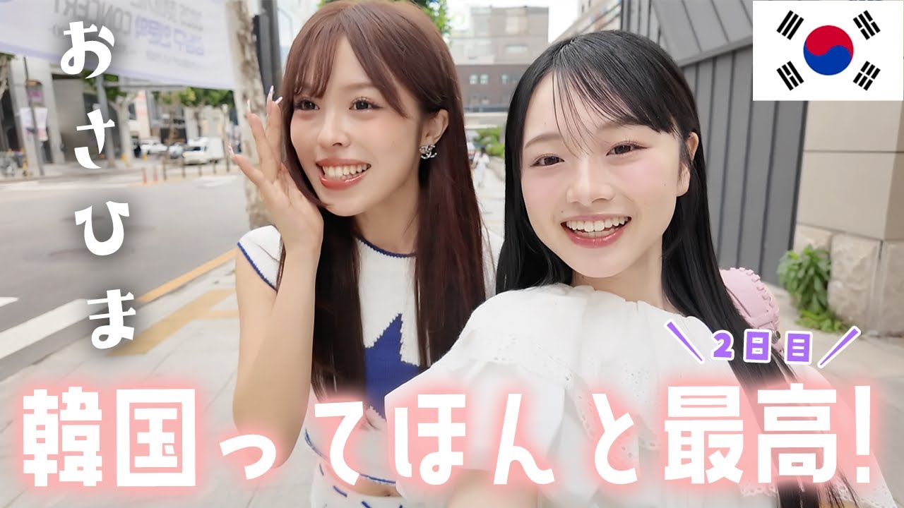 【韓国旅行②】めっちゃ映えるおしゃカフェからのオリヤン！目指せ韓国女子！🇰🇷🎀