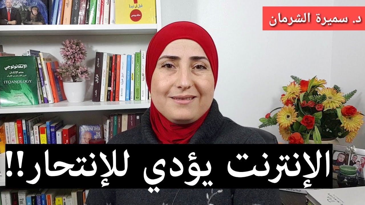 ألعاب على الإنترنت تقود أبناءنا للإنتحار | كيف نحمي الأطفال من لعبة الحوت الأرزق 🐟
