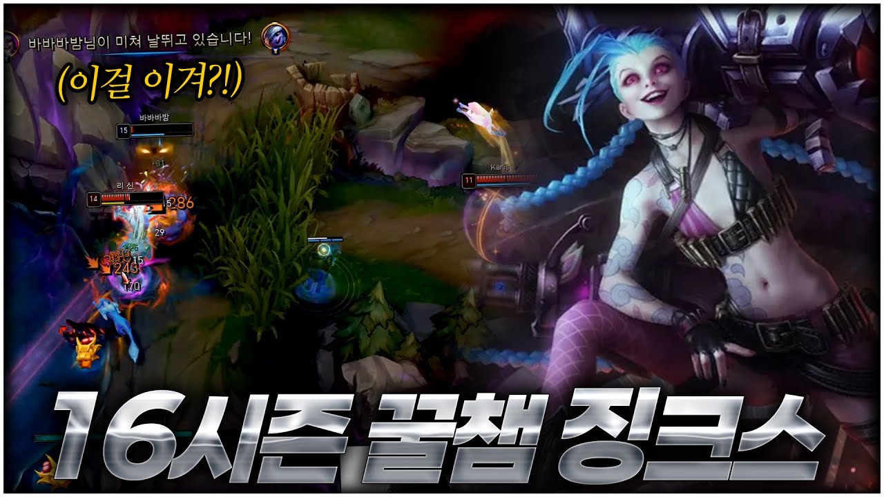 하이퍼 원탑 징크스