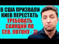 Яков Кедми - Путин уже победил запад и Украина только начало! 06.03.2022