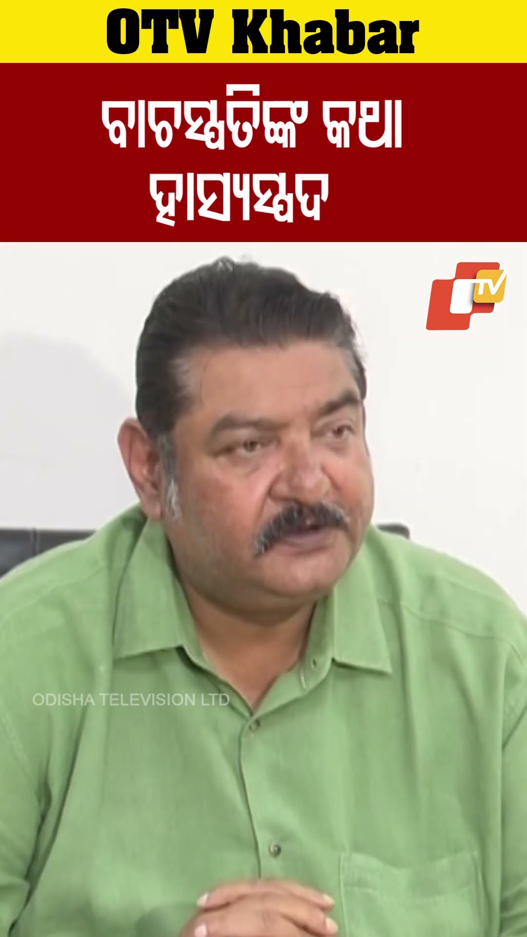 ବାଚସ୍ପତିଙ୍କ କଥା ହାସ୍ୟସ୍ପଦ। ବିଧାନସଭା ହେଉଛି ବିରୋଧୀଙ୍କ ଘର। #OTV  #OdishaTV  #Bhubaneswar #PratapDev