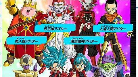 人造人間アバター登場 Mp3