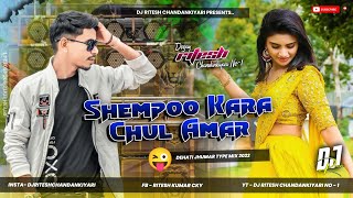 Purulia Dj Song || Sempoo Kara Chul Amar Ude Ude Jay || Power Hit Bass || Dj Ritesh Chandankiyari