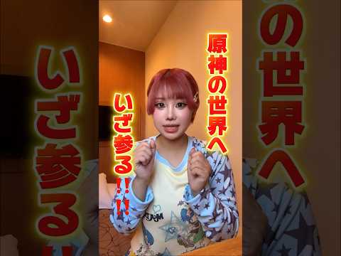 実は原神も手を出してる人( ◜ω◝ )✌️#PR #原神#氷雪の物語#ヴェスナ #原神6周年