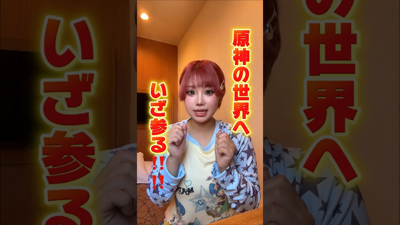 実は原神も手を出してる人( ◜ω◝ )✌️#PR #原神#氷雪の物語#ヴェスナ #原神6周年