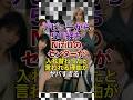 ㊗️100万再生突破！デビューから5年経ち､NiziUのセンターが入れ替わったと言われる理由がヤバすぎる！【KPOPアイドル】#kpop #niziu