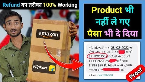 Product भी नहीं ले गए पैसा भी दे दिया | How to Refund on Not Returnable Product