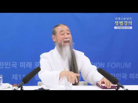 [대한민국 <strong>미래</strong> 포럼][정의2] 9146강 알 권리 <strong>vs</strong> 잊혀질 권리