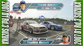 V OPT 160 ④ 2007 D1GP Rd.3 SUZUKA TSUISO BEST16