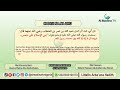 003 Hadisi Na Uku Daga Littafin Arba Una Hadith 