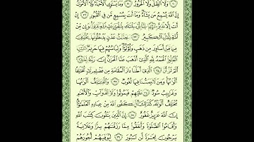 سورة فاطر( 35 ) Surah Fatir yahya hawwa