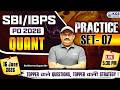 SBI/IBPS PO 2026 | Quant Practice Set -07 | By Bharat Gupta Sir | KGS Banking Exams