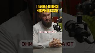 Ошибки новичков в зале❌