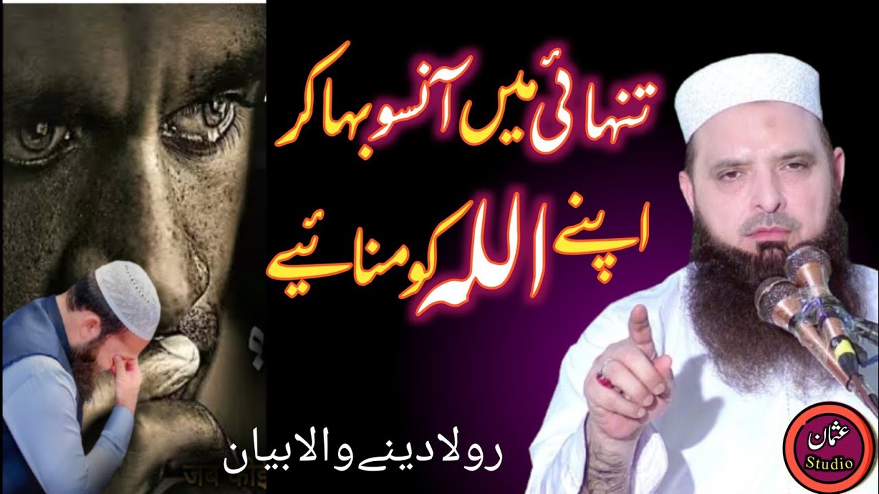 Mojzat E Mustafa By Molana Hafiz Yousaf Pasrori Sahib New Heart Touching Bayan 