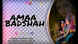 AMAA MOL WARI JA FULL BHAJAN AMAA SHESHAH AMAA BADSHAH | BIRTHDAY ALBUM SINGER KUMAR SONU