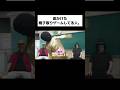 命かけた椅子取りゲームしてる人。#shorts