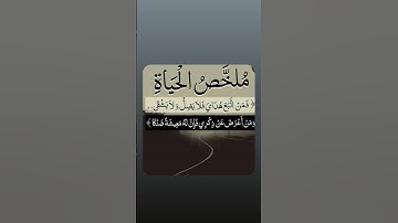 #القرآن الكريم #اللهم_صل_وسلم_على_نبينا_محمد #استغفرالله #الحمد لله دائما وابدا