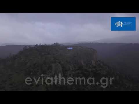 Eviathema.gr - Η Ελληνική Σημαία στο Καστρί στα Ψαχνά της Εύβοιας