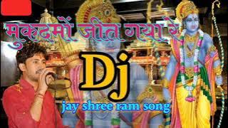 Raja Ram Banya vakil new song remix Singer gokul sharma 2021new latest song