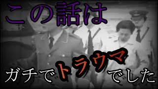 【恐怖一時間耐久】『懲役３０日』など、未だにトラウマになってる話集…【作業用】