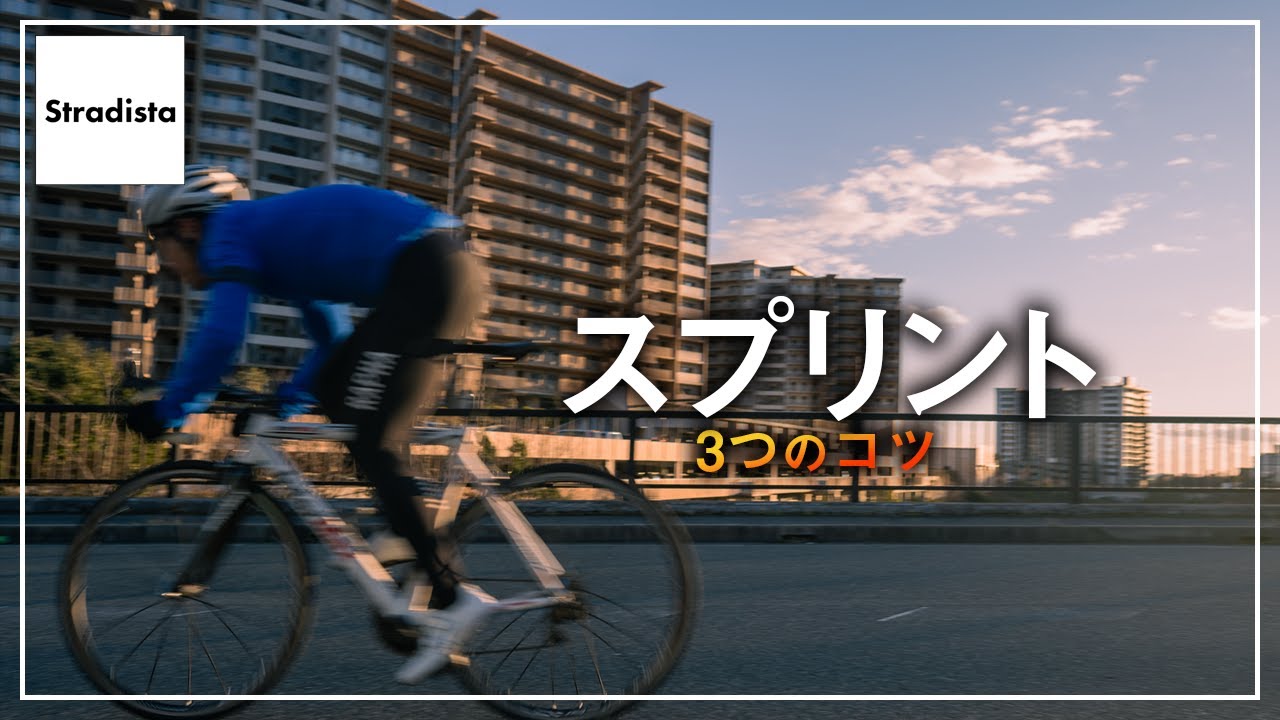 スプリントを論理的に解説してみた