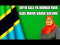 ONYO KALI YA KIUNGU KWA RAIS MAMA SAMIA SULUHU WA TANZANIA UCHAGUZI 2025 ONYO KALI YA KIUNGU KWA RAIS MAMA SAMIA SULUHU WA TANZANIA UCHAGUZI 2025