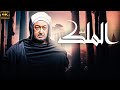 الفيلم السياسي النادر الملك بطولة نور الشريف كامل بدون حذف المشهد الاخير 