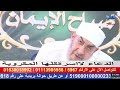 دعاء للأسرة المكروبة 