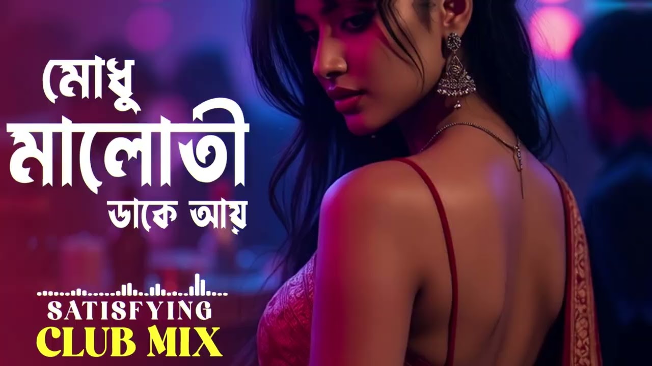 Modhu Maloti (Club Mmix) ||Bengali Classic Remix