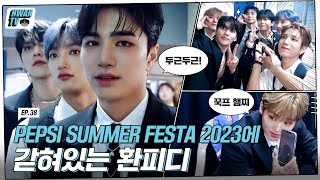 [HWAN TV] 38. PEPSI SUMMER FESTA 2023에 갇혀있는 환피디 (ENG/JPN/CHN)