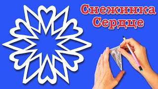 Как легко вырезать из бумаги красивую снежинку. Paper snowflake.