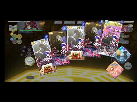 【東方ロストワード】紅魔塔241階から249階までの道のり【後編】