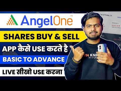 Angel One App Kaise Use Kare 