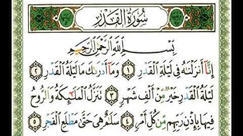 097   سورة القدر   ناصر القطامي flv